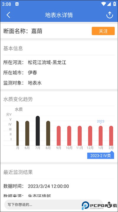 蔚蓝地图手机