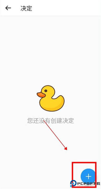 大转盘小抉择截图