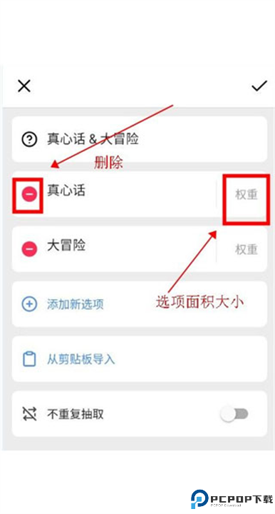 大转盘小抉择截图