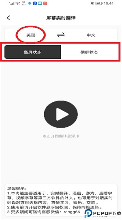 译妙蛙翻译官