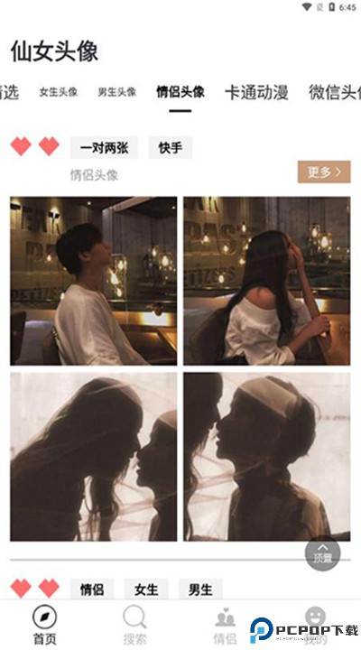 仙女头像下载