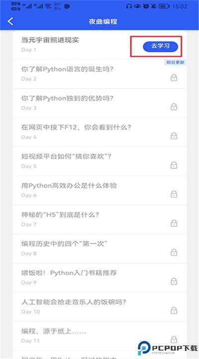 夜曲编程软件下载