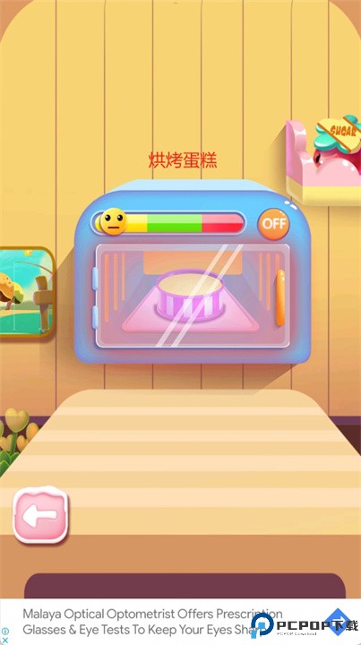 蛋糕烘焙屋2