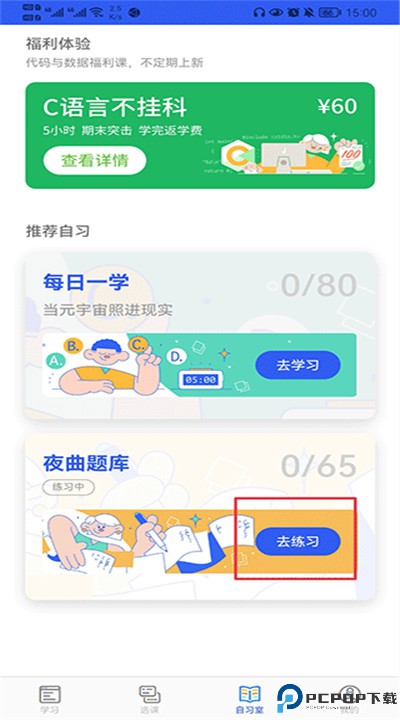 夜曲编程软件下载