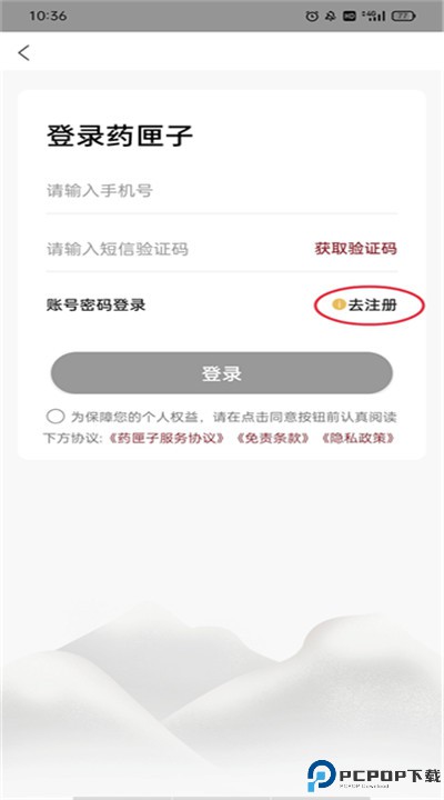 药匣子软件下载