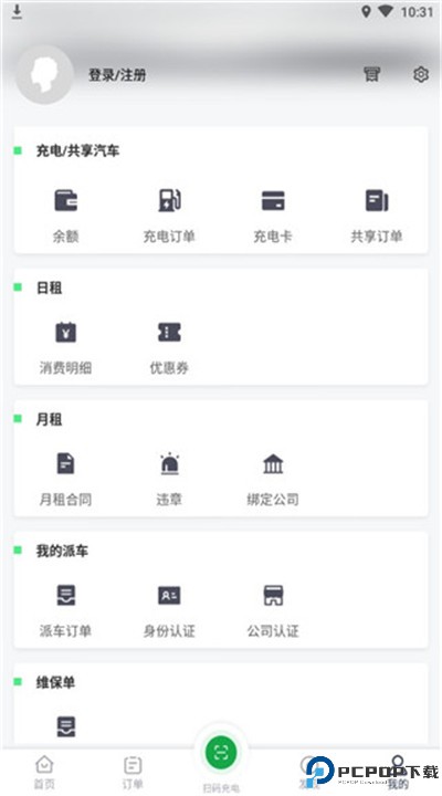 百跑用车充电下载