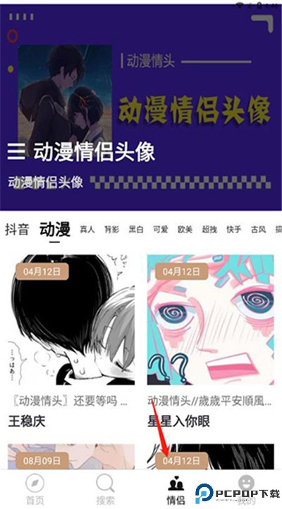 仙女头像下载