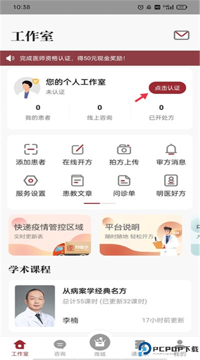 药匣子软件下载