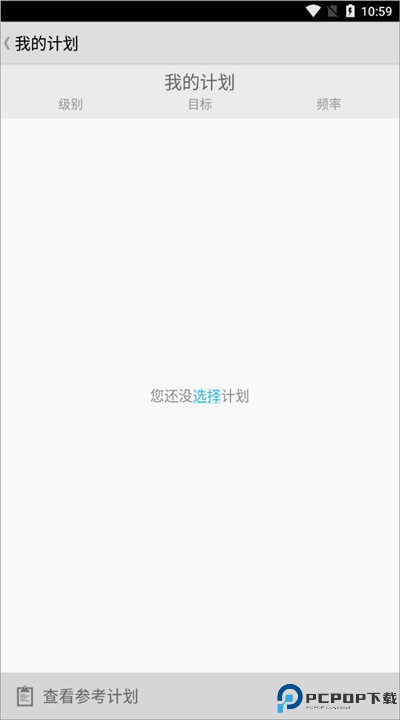 健身宝典下载