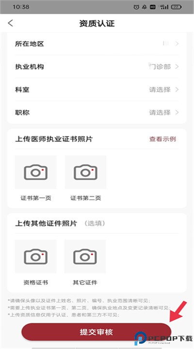 药匣子软件下载