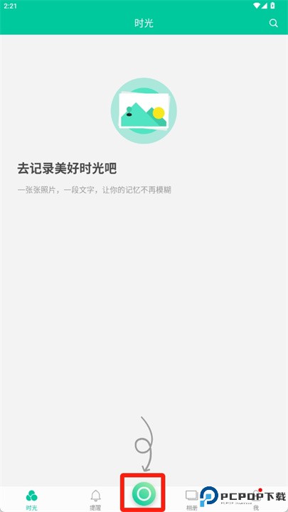 时光小记app