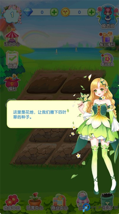 魔法花园换装安卓
