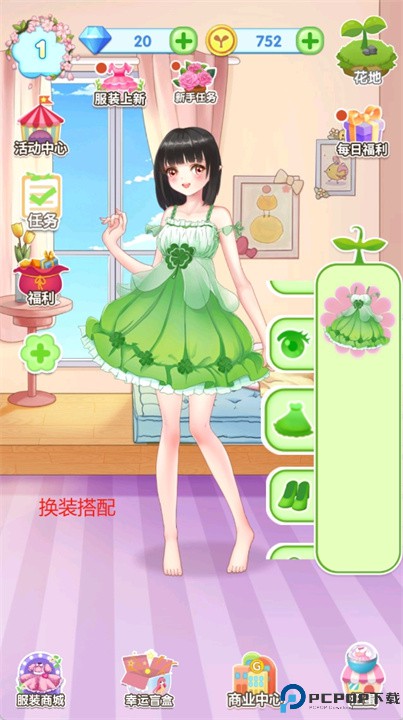 魔法花园换装安卓