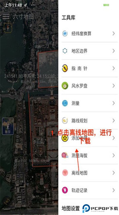 六寸地图