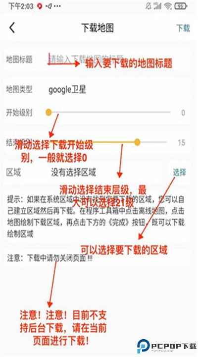 六寸地图