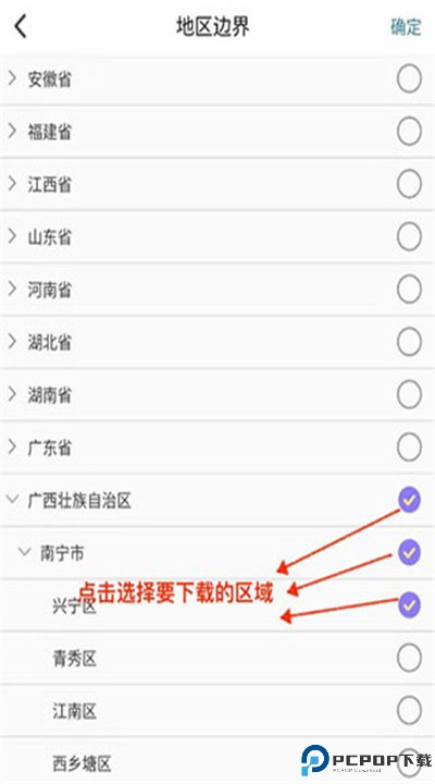 六寸地图