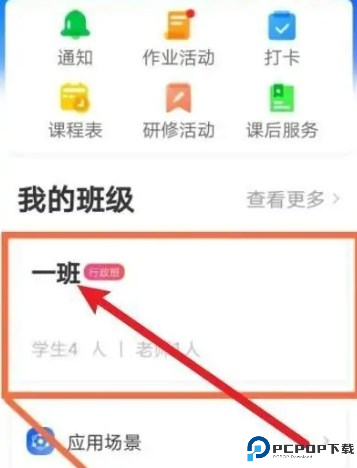 智慧泉海截图