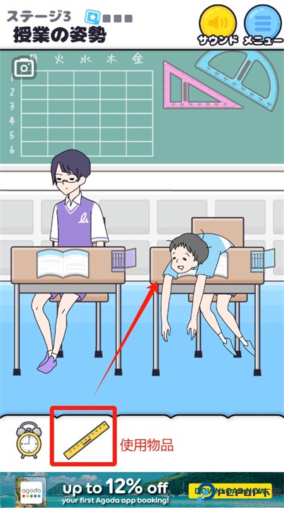 慵懒男孩游戏