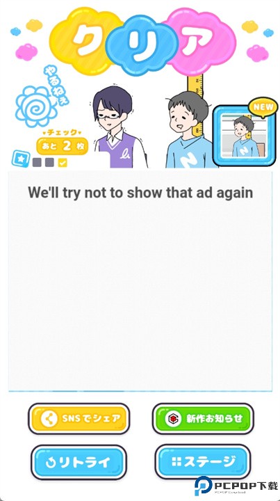 慵懒男孩游戏