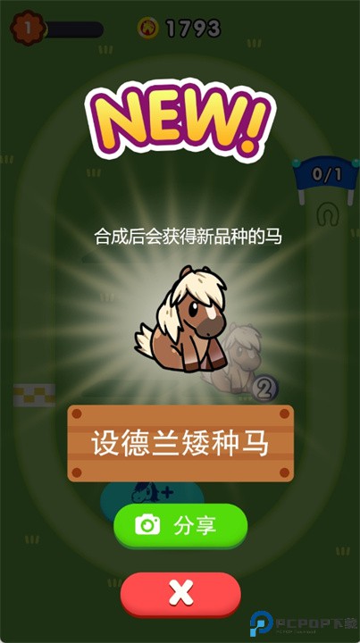 放置赛马场游戏