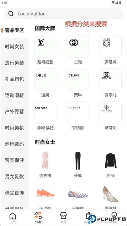 别样海外购