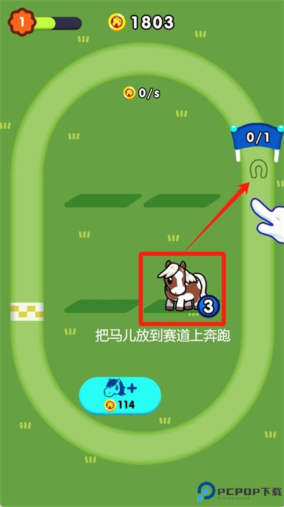 放置赛马场游戏