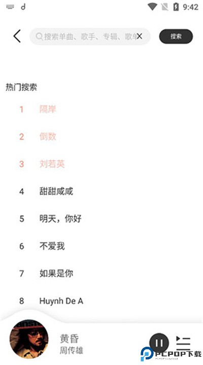 魔音音乐下载