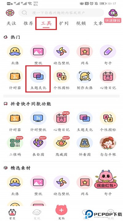 小精灵美化