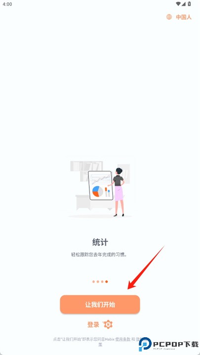 habix软件