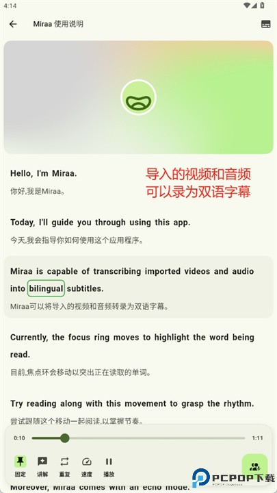 miraa安卓