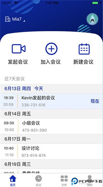 米亚圆桌软件