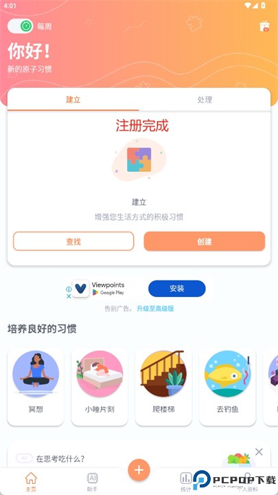 habix软件
