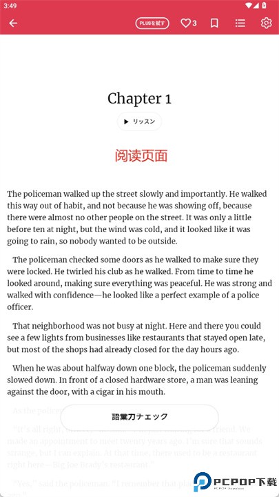 readable软件