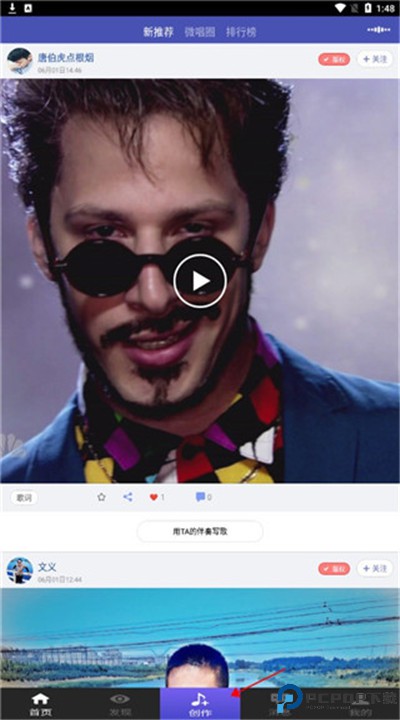 微唱app