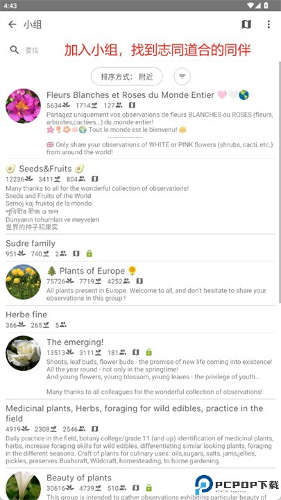 plantnet软件