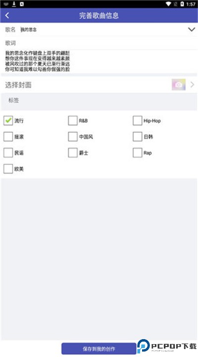 微唱app