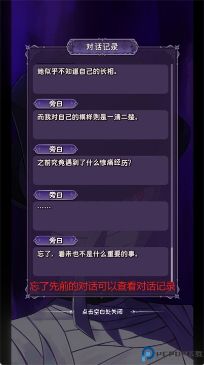 完美小姐她又没猜到结局游戏