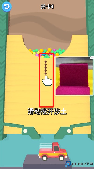 沙滩球球中文版