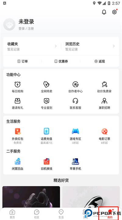 识货