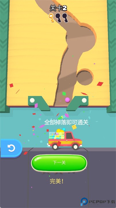 沙滩球球中文版