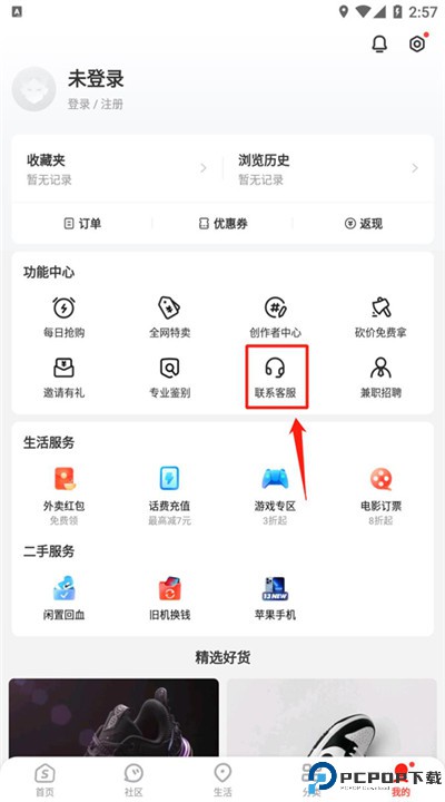 识货
