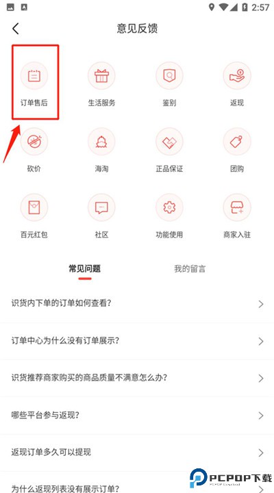 识货