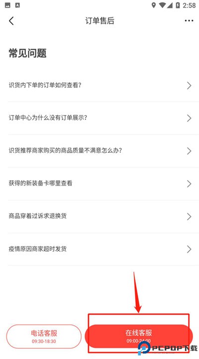 识货