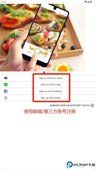 snapdish软件