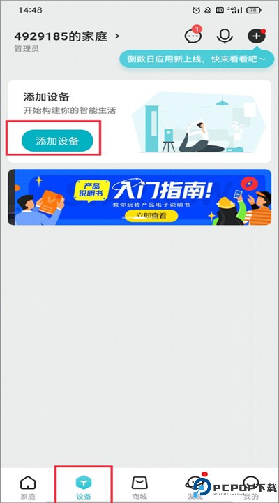 云米商城