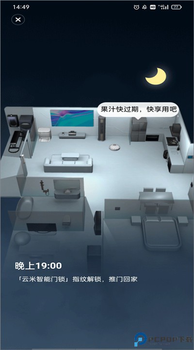 云米商城
