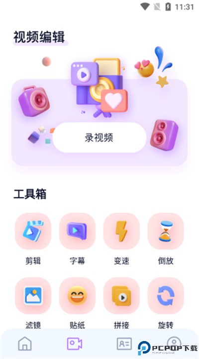 写真照相馆手机版