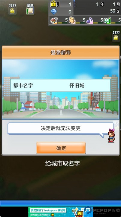 箱庭都市游戏