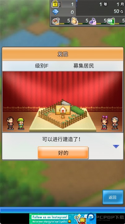箱庭都市游戏
