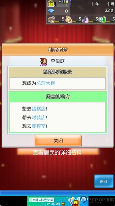 箱庭都市游戏